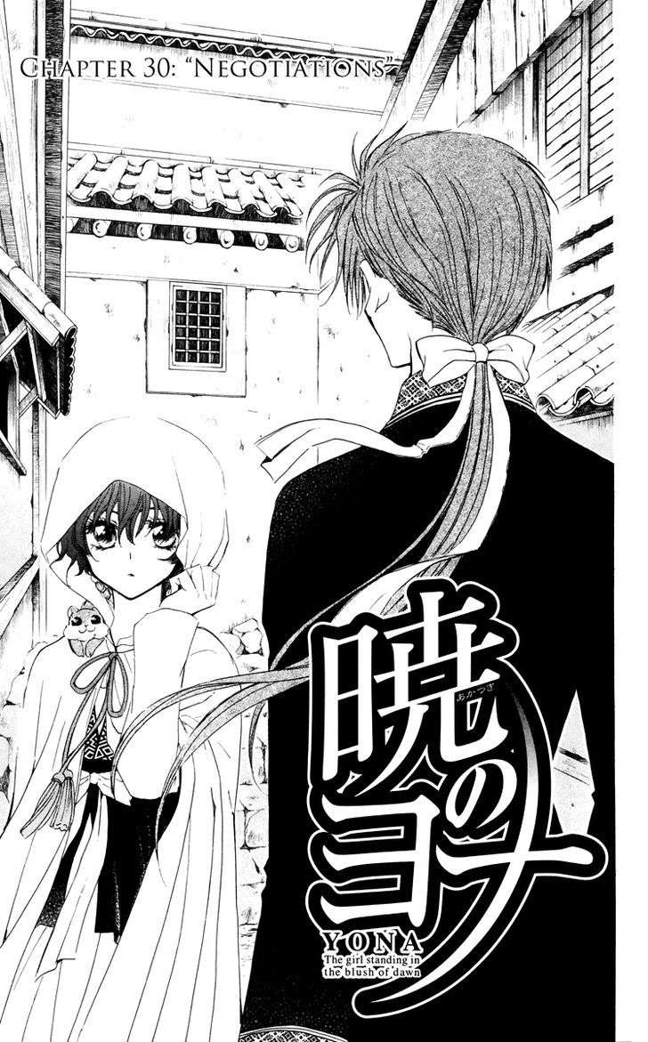 Akatsuki No Yona Chapter 30 - Trang 2