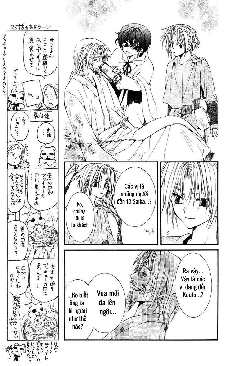 Akatsuki No Yona Chapter 26 - Trang 2