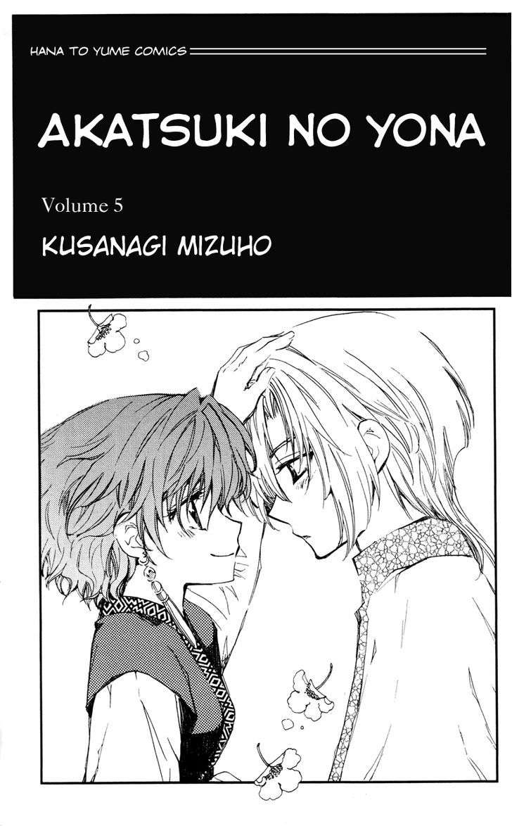 Akatsuki No Yona Chapter 24 - Trang 2