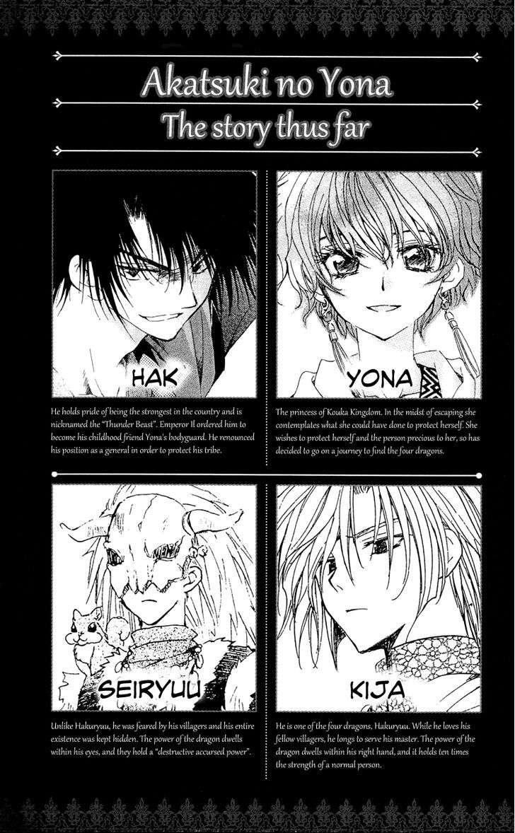 Akatsuki No Yona Chapter 24 - Trang 2