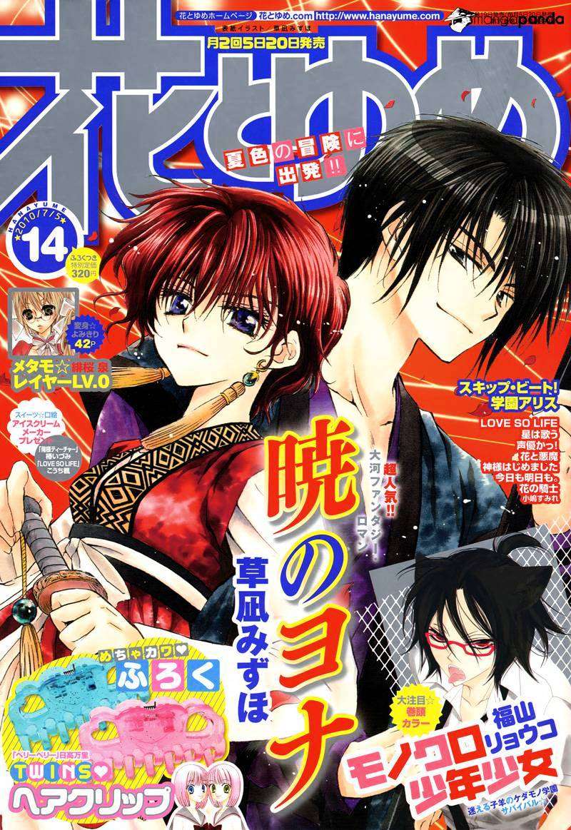 Akatsuki No Yona Chapter 18.1 - Trang 2