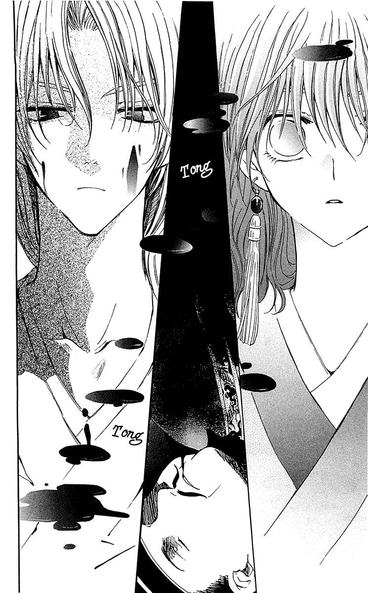 Akatsuki No Yona Chapter 2 - Trang 2