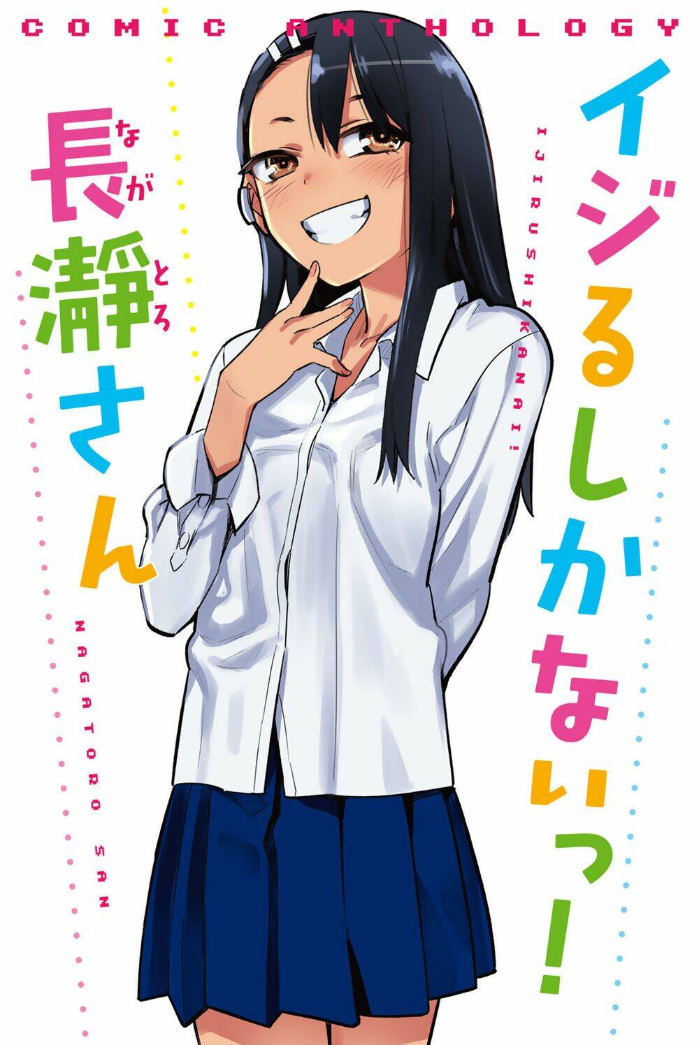 Please Don’T Bully Me – Nagatoro-San Chapter 59.3 - Trang 2