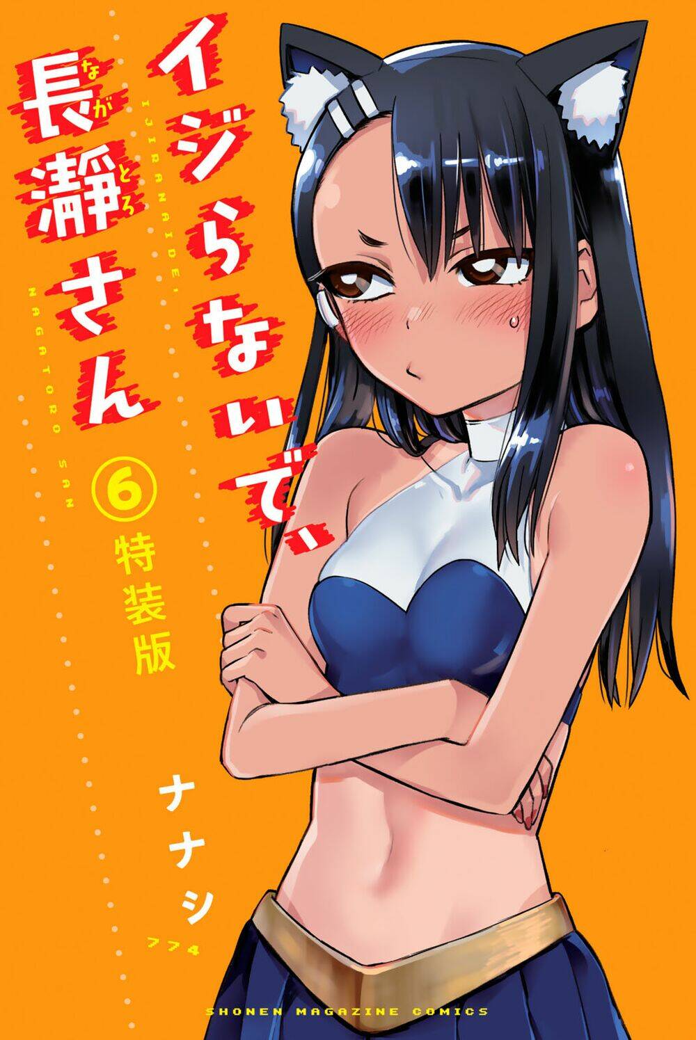 Please Don’T Bully Me – Nagatoro-San Chapter 51.1 - Trang 2