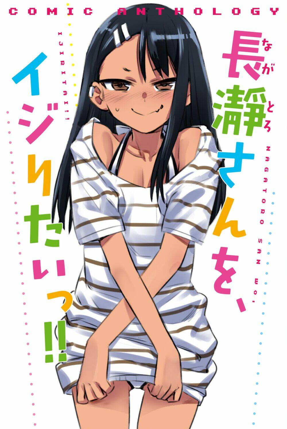 Please Don’T Bully Me – Nagatoro-San Chapter 29.1 - Trang 2