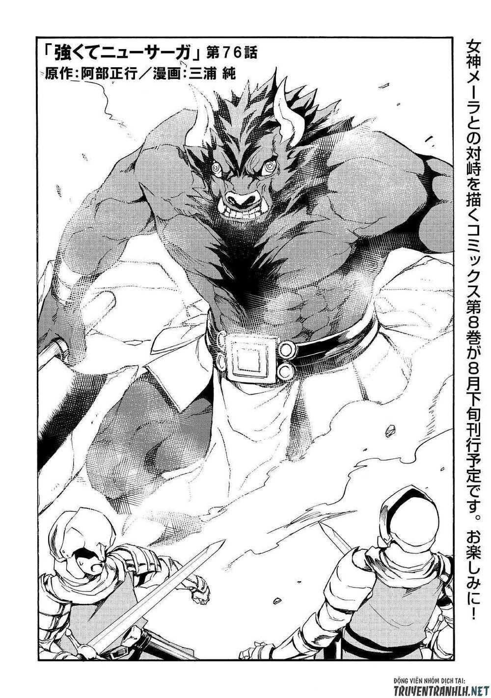 Tsuyokute New Saga Chapter 76 - Trang 2