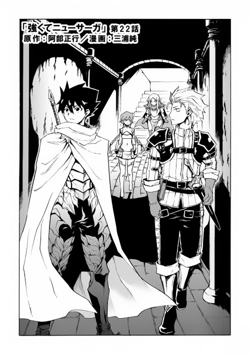 Tsuyokute New Saga Chapter 22 - Trang 2