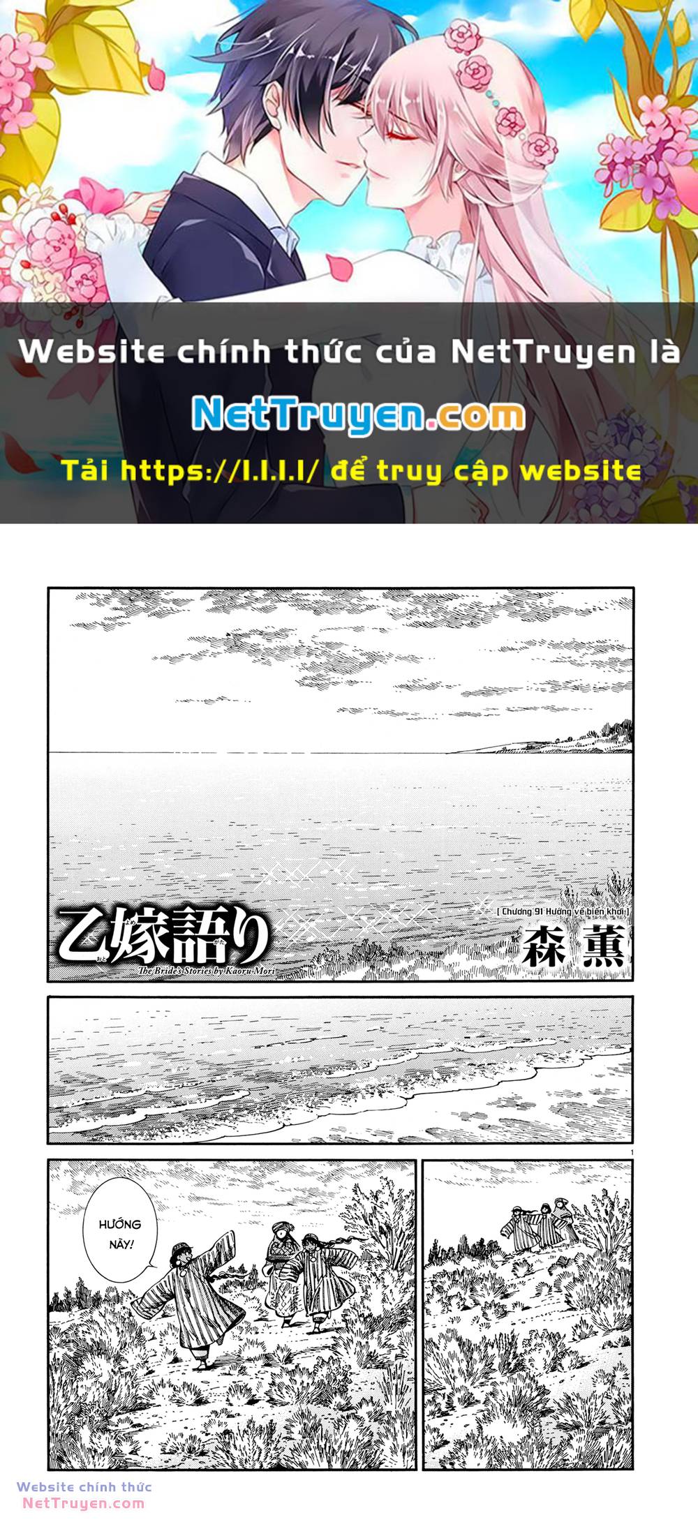 Cô Dâu Thảo Nguyên Chapter 91 - Trang 2