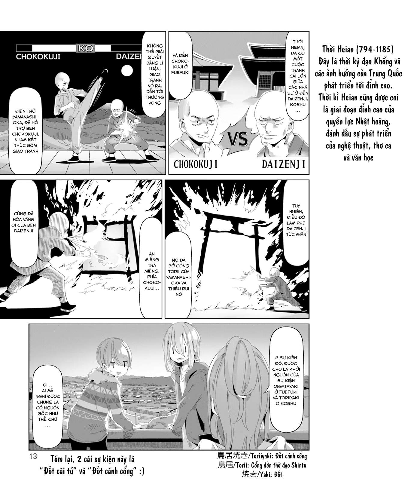 Yurucamp Chapter 76 - Trang 2