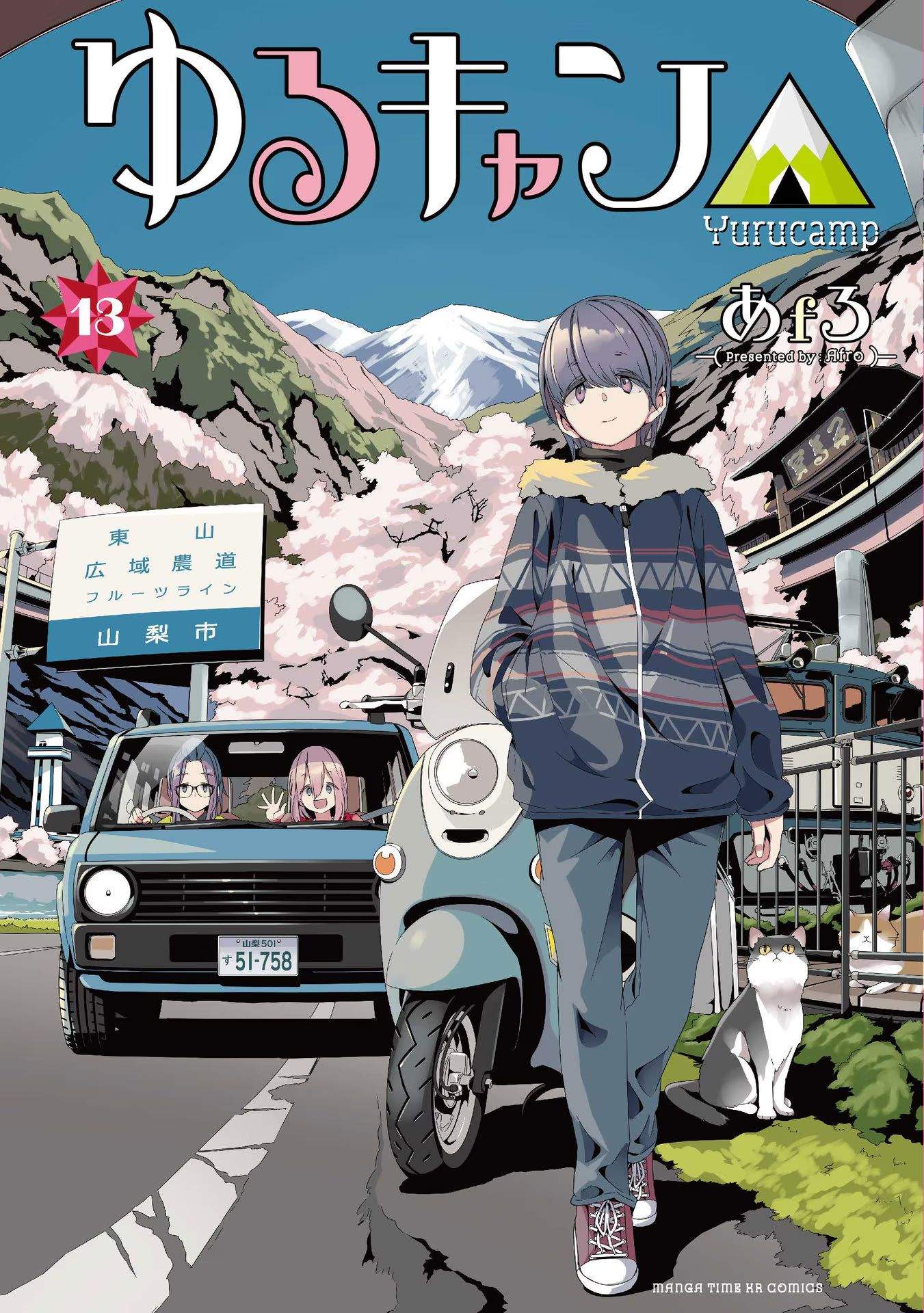 Yurucamp Chapter 70 - Trang 2