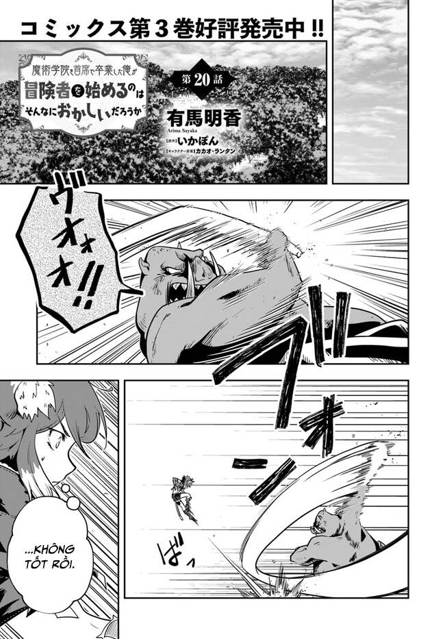 Majutsugakuin Wo Shuseki De Sotsugyou Shita Ore Ga Boukensha Wo Hajimeru No Wa Sonna Ni Okashii Daro Chapter 20 - Trang 2