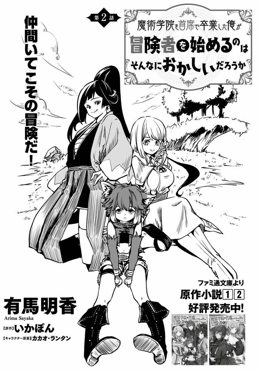 Majutsugakuin Wo Shuseki De Sotsugyou Shita Ore Ga Boukensha Wo Hajimeru No Wa Sonna Ni Okashii Daro Chapter 2 - Trang 2