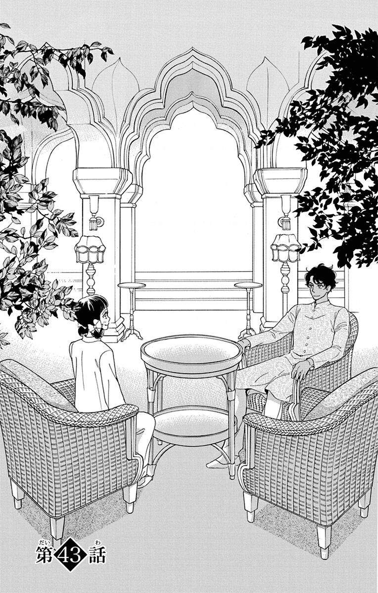 Madame Petit Chapter 43 - Trang 2