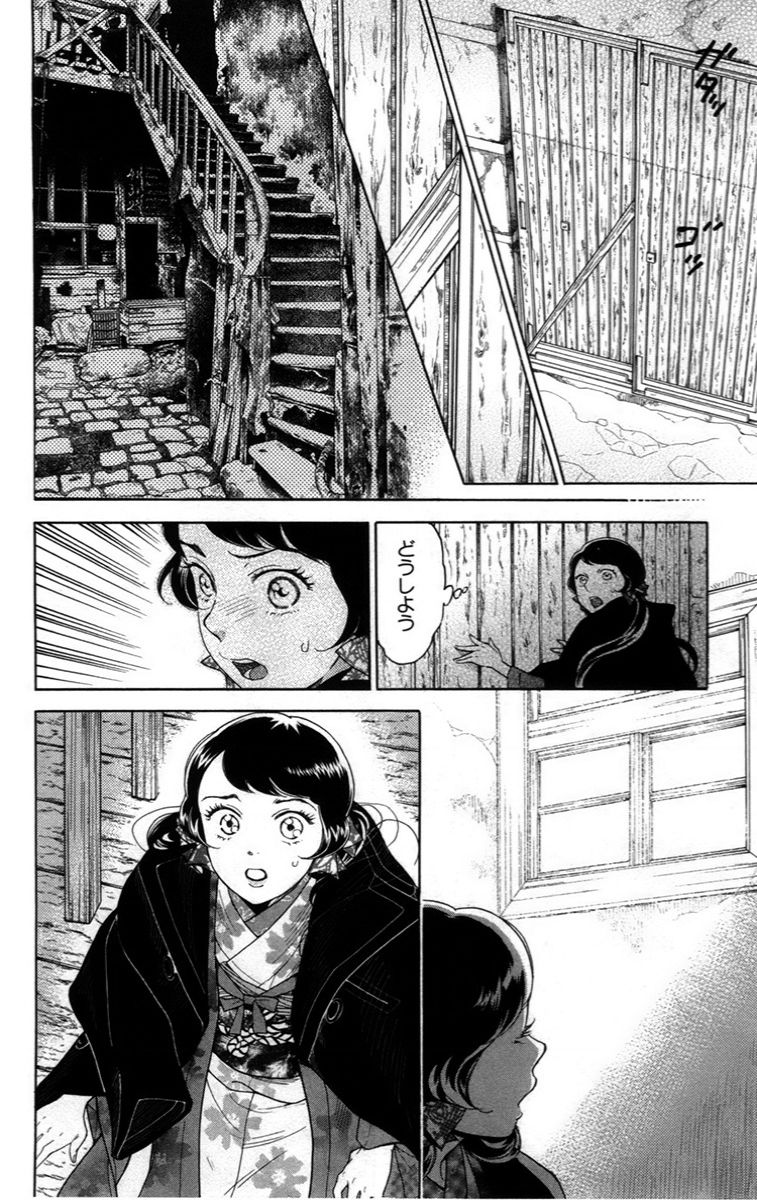 Madame Petit Chapter 14 - Trang 2