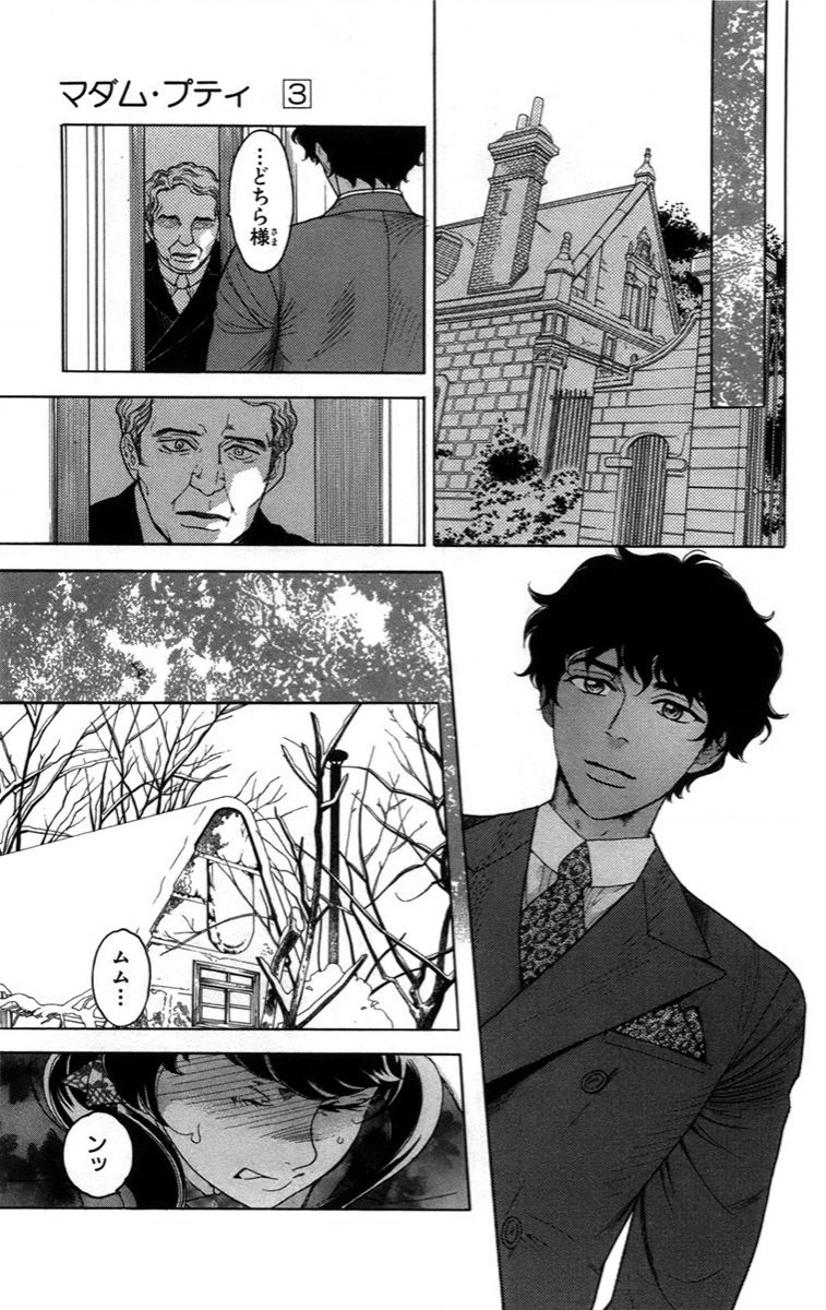 Madame Petit Chapter 14 - Trang 2