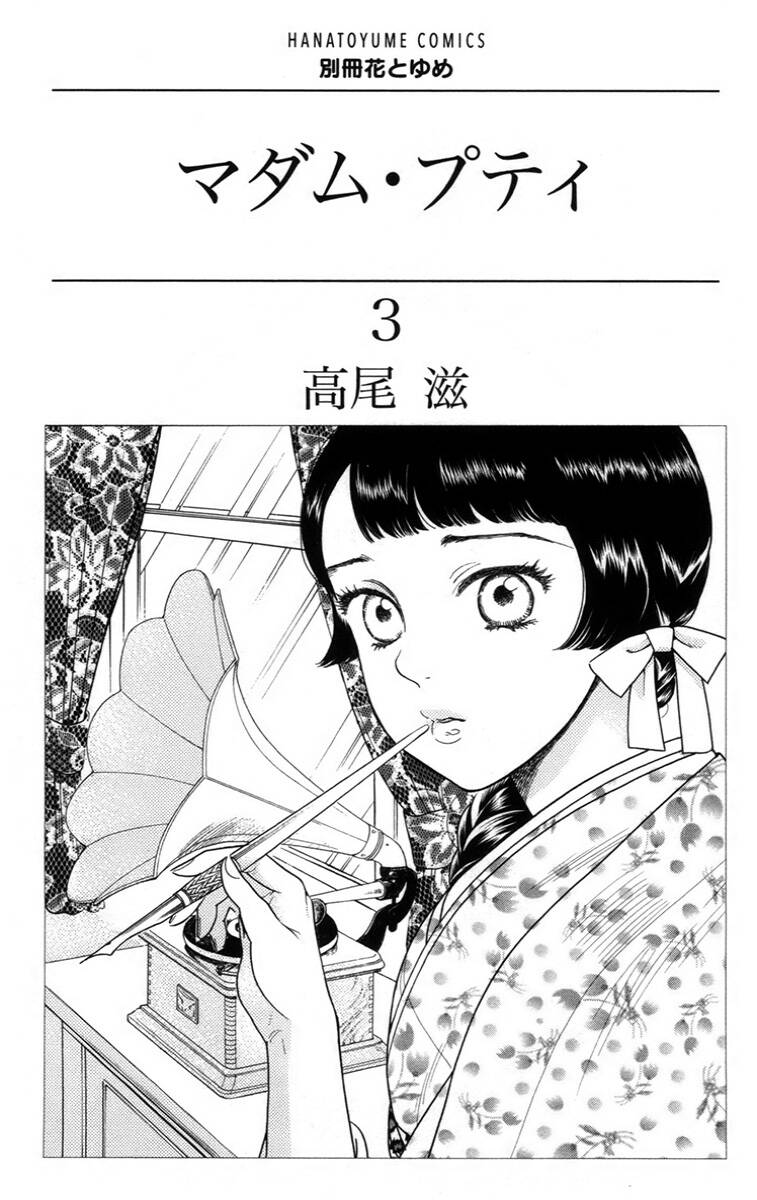 Madame Petit Chapter 10 - Trang 2