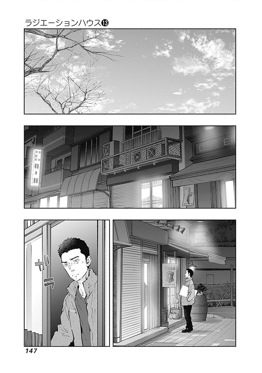 Radiation House Chapter 103 - Trang 2