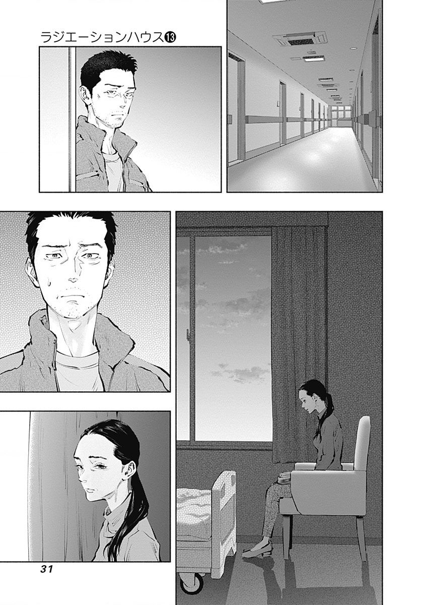 Radiation House Chapter 98 - Trang 2