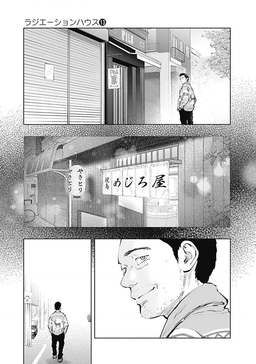 Radiation House Chapter 98 - Trang 2