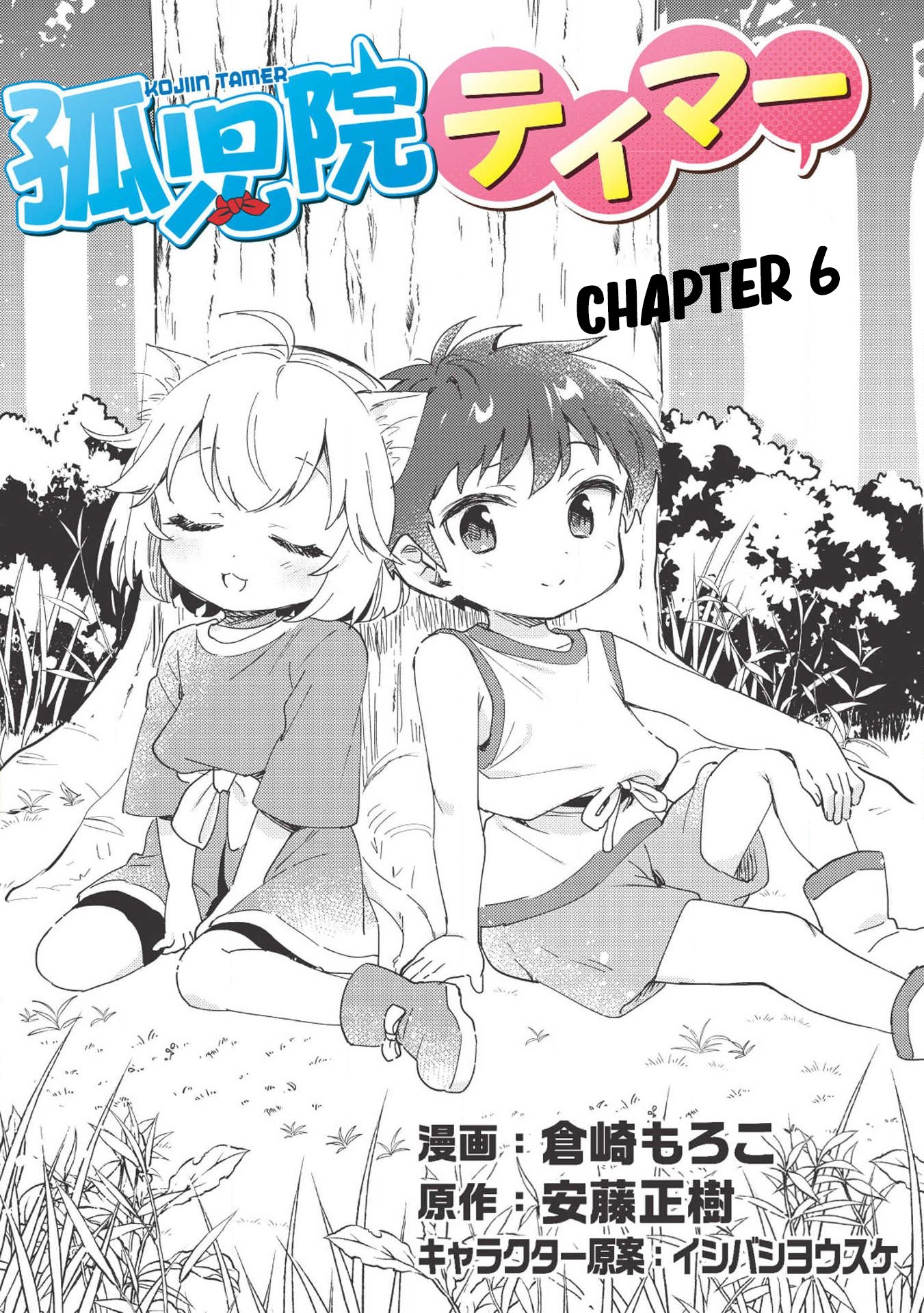 Kojiin Tamer Chapter 6 - Trang 2