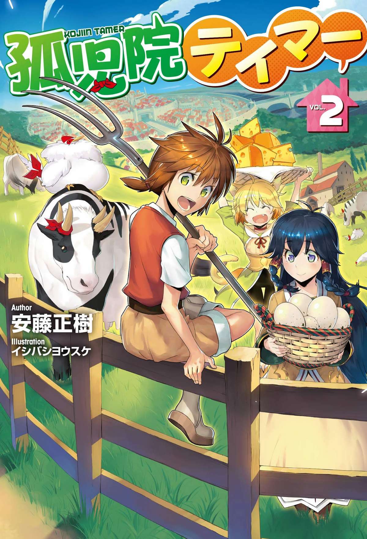 Kojiin Tamer Chapter 1 - Trang 2