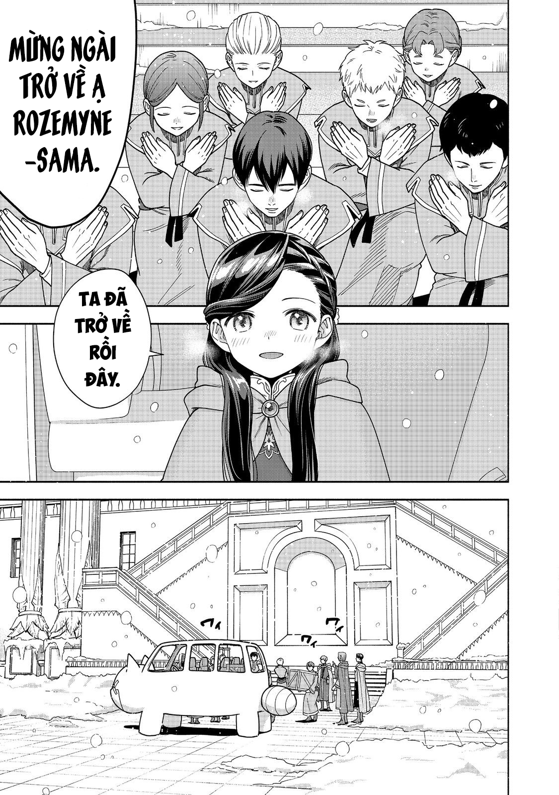 Honzuki No Gekokujou: Dai 4-Bu Kizoku-In No Toshokan O Sukutai! Chapter 39 - Trang 2