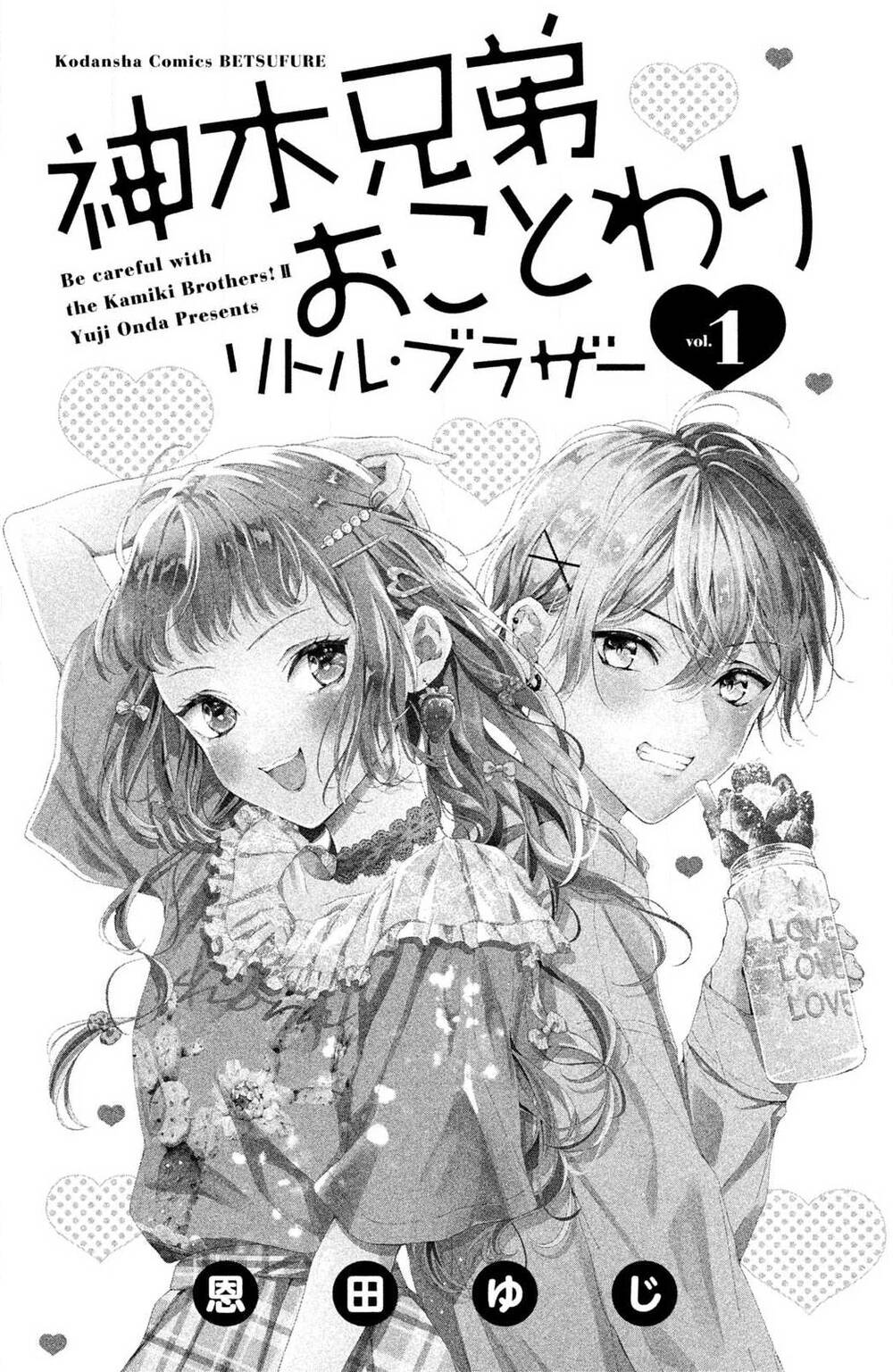 Kamiki Kyoudai Okotowari Little Brother Chapter 1 - Trang 2