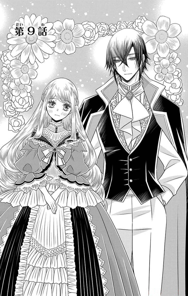 Teikoku No Koiyome Chapter 9 - Trang 2