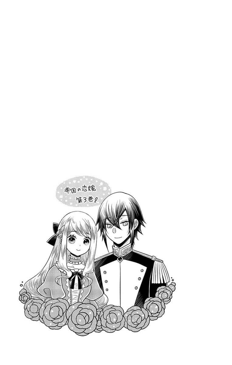 Teikoku No Koiyome Chapter 8 - Trang 2