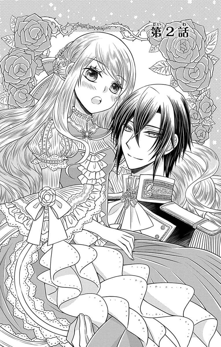 Teikoku No Koiyome Chapter 2.1 - Trang 2