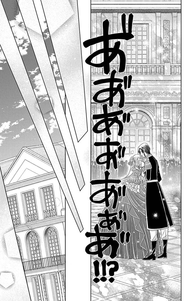 Teikoku No Koiyome Chapter 1.2 - Trang 2