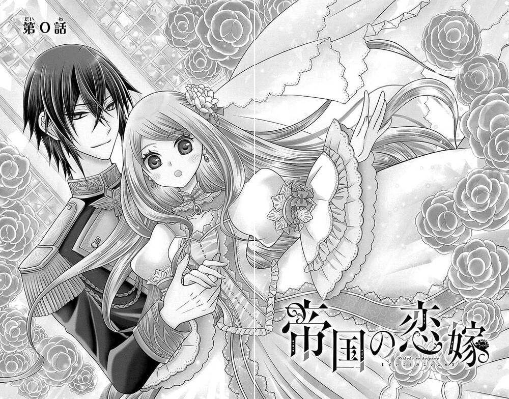 Teikoku No Koiyome Chapter 0 - Trang 2