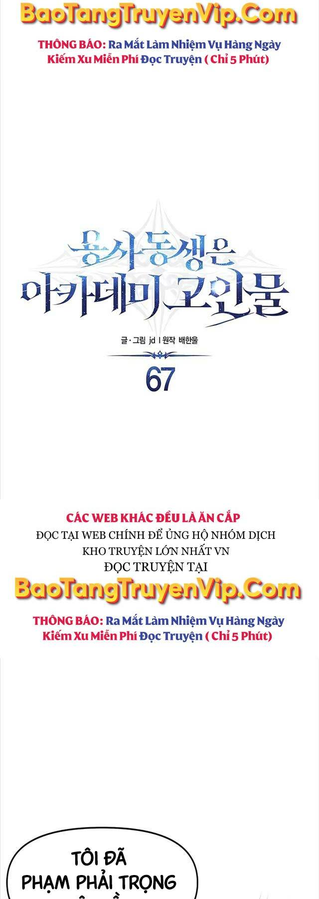 Anh Trai Anh Hùng Là Người Đã Chết Trong Học Viện Chapter 67 - Trang 2