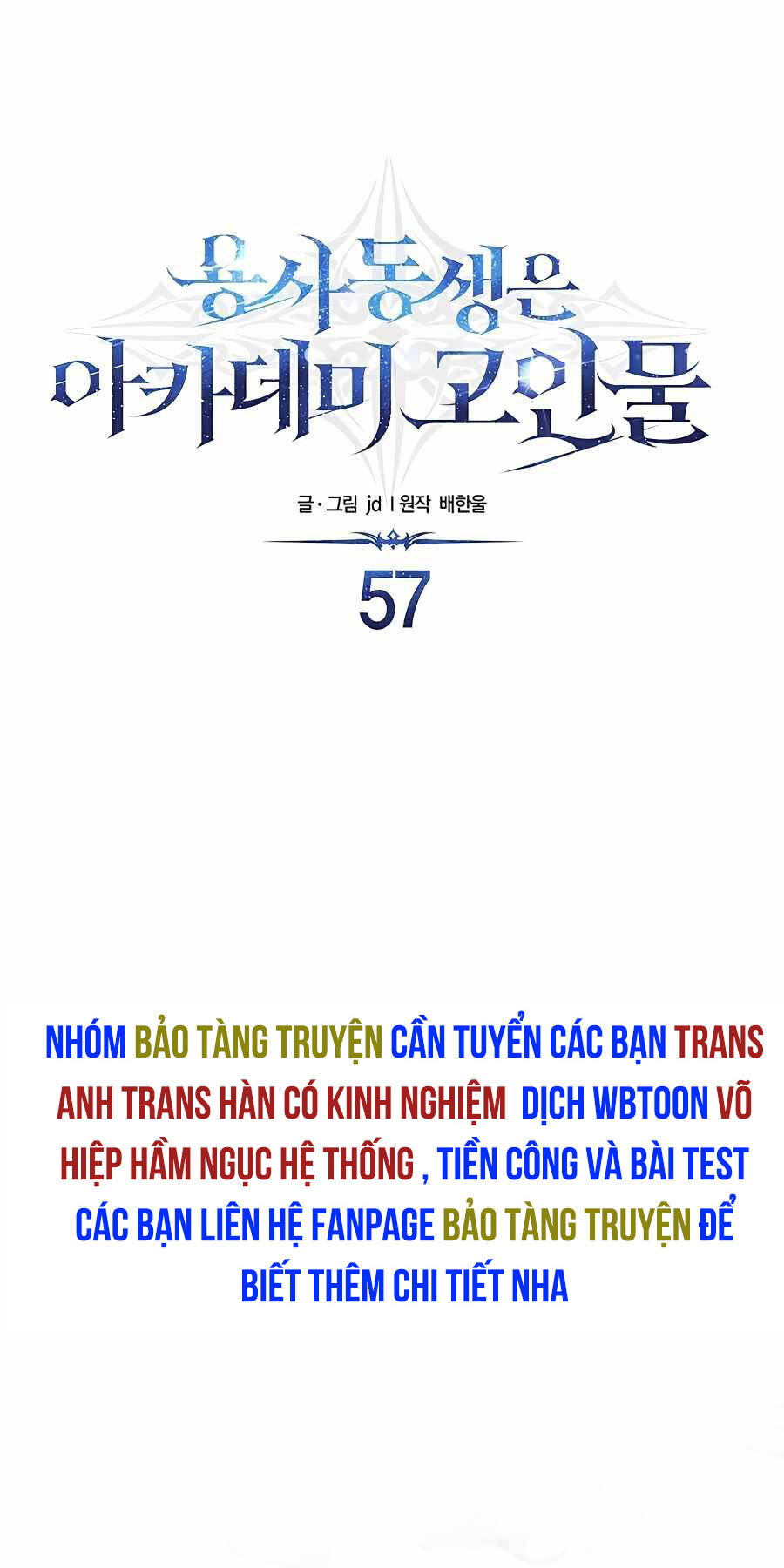 Anh Trai Anh Hùng Là Người Đã Chết Trong Học Viện Chapter 57 - Trang 2