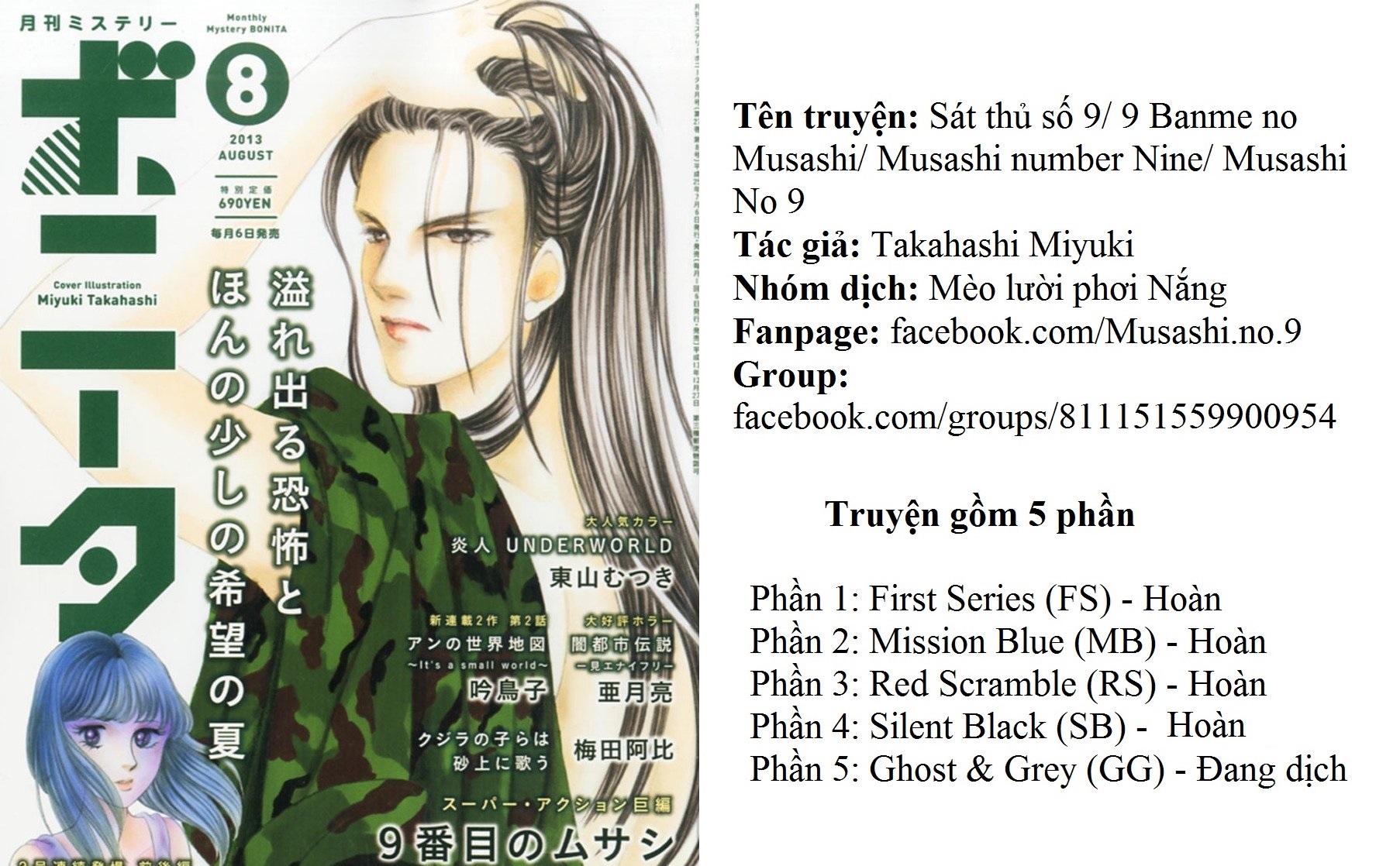 Musashi No.9 – Sát Thủ Số 9 – Phần 3 – Red Scramble Chapter 4 - Trang 2