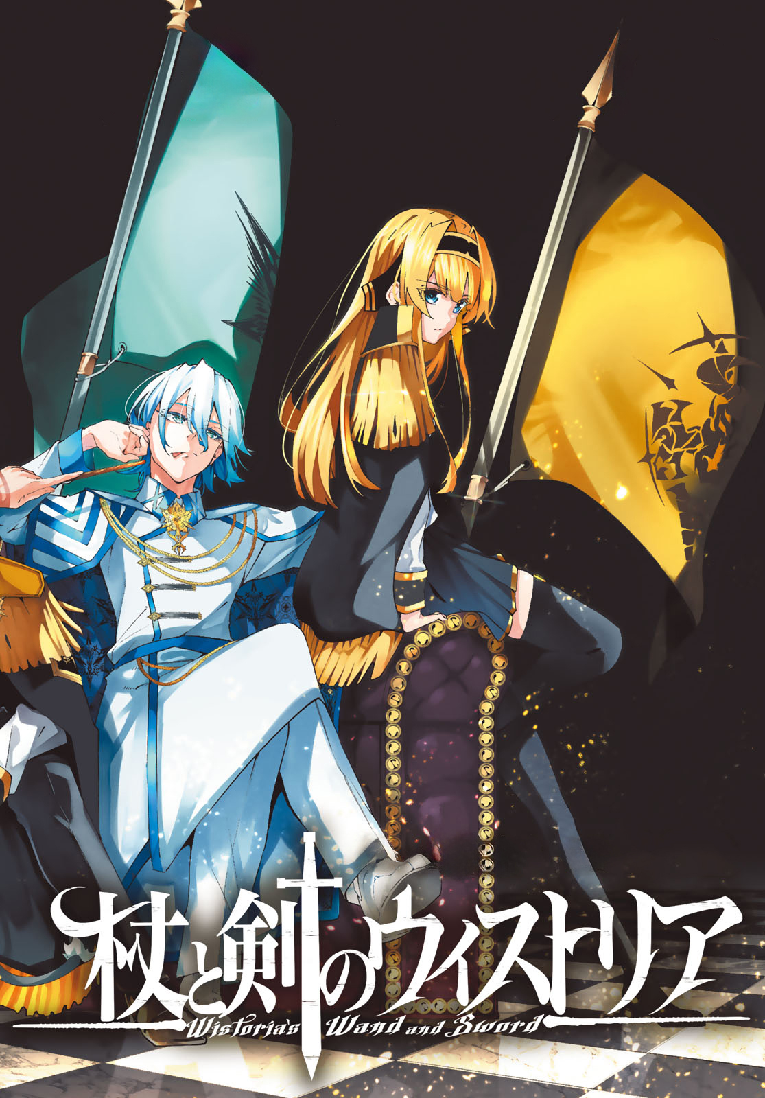 Wistoria’S Wand And Sword Chapter 43 - Trang 2