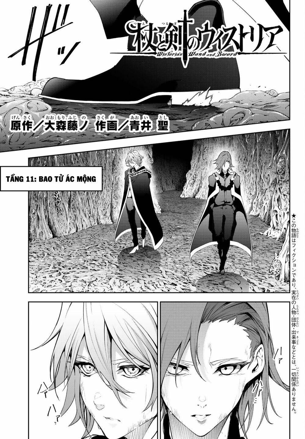 Wistoria’S Wand And Sword Chapter 16 - Trang 2