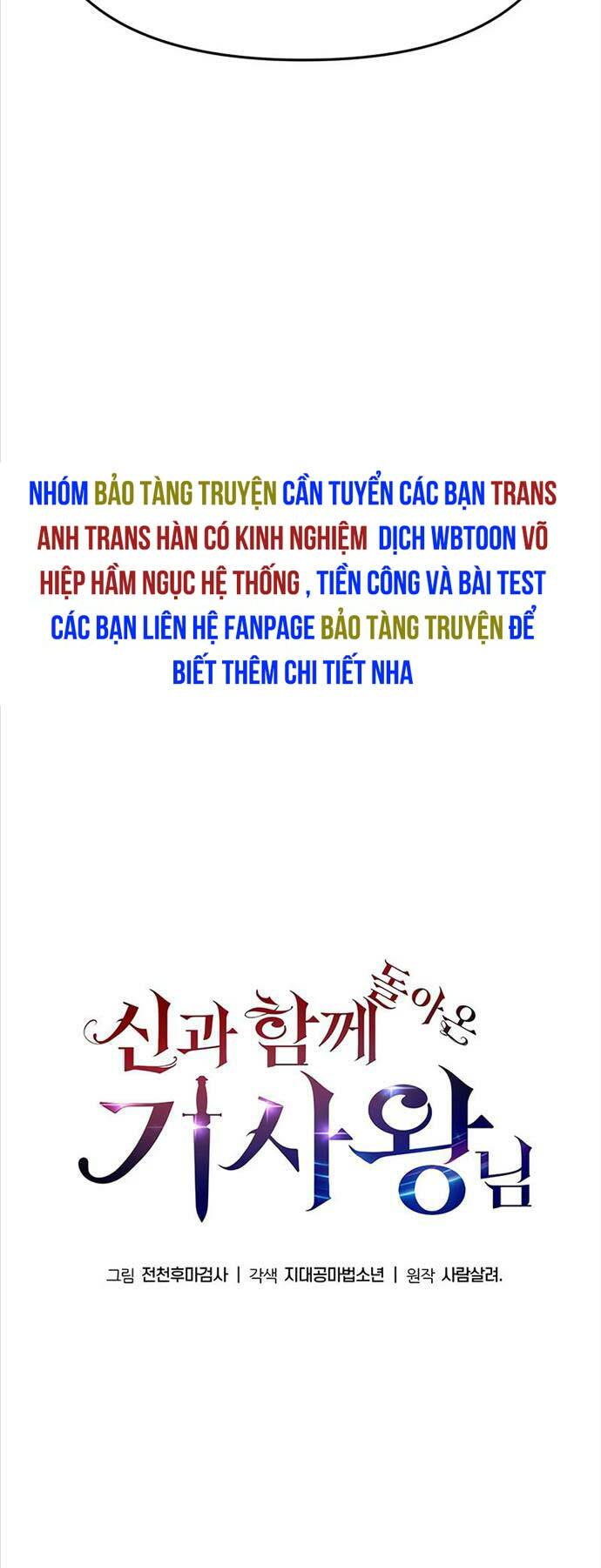 Vua Hiệp Sĩ Đã Trở Lại Với Một Vị Thần Chapter 44 - Trang 2