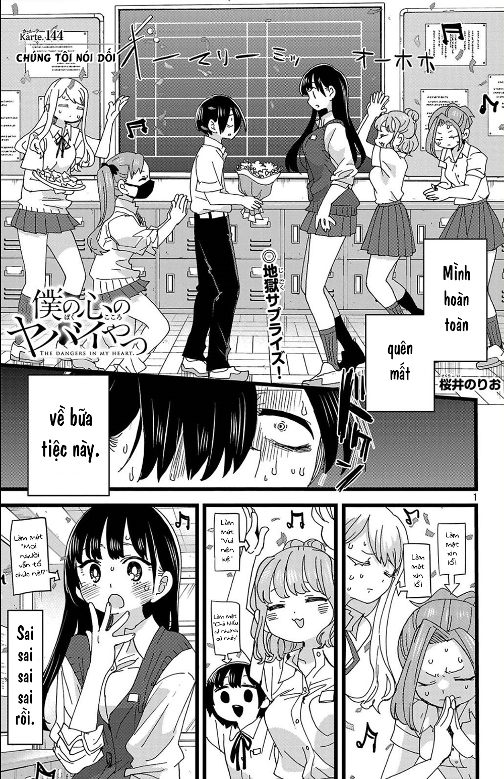 Boku No Kokoro Yabai Yatsu Chapter 144 - Trang 2