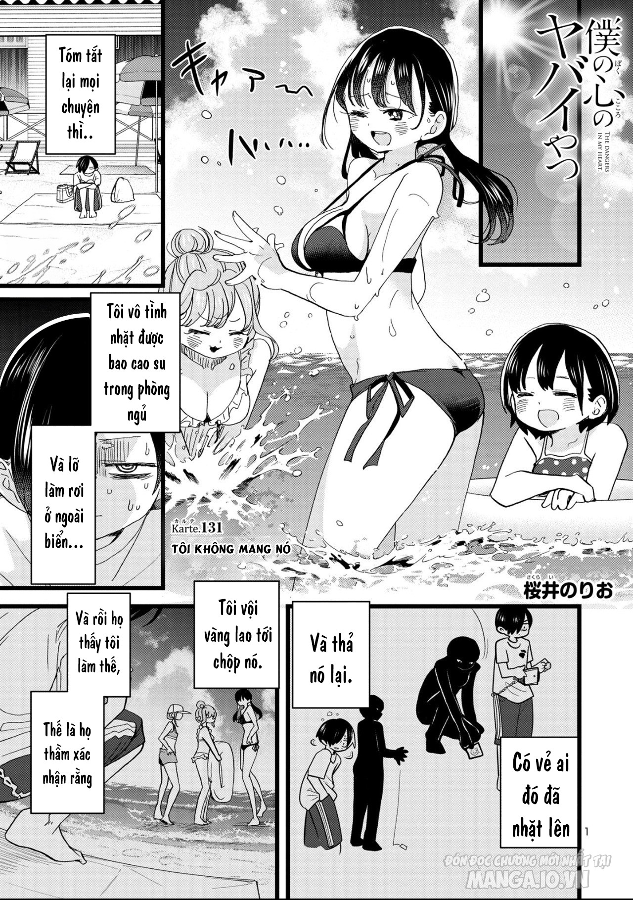 Boku No Kokoro Yabai Yatsu Chapter 131 - Trang 2