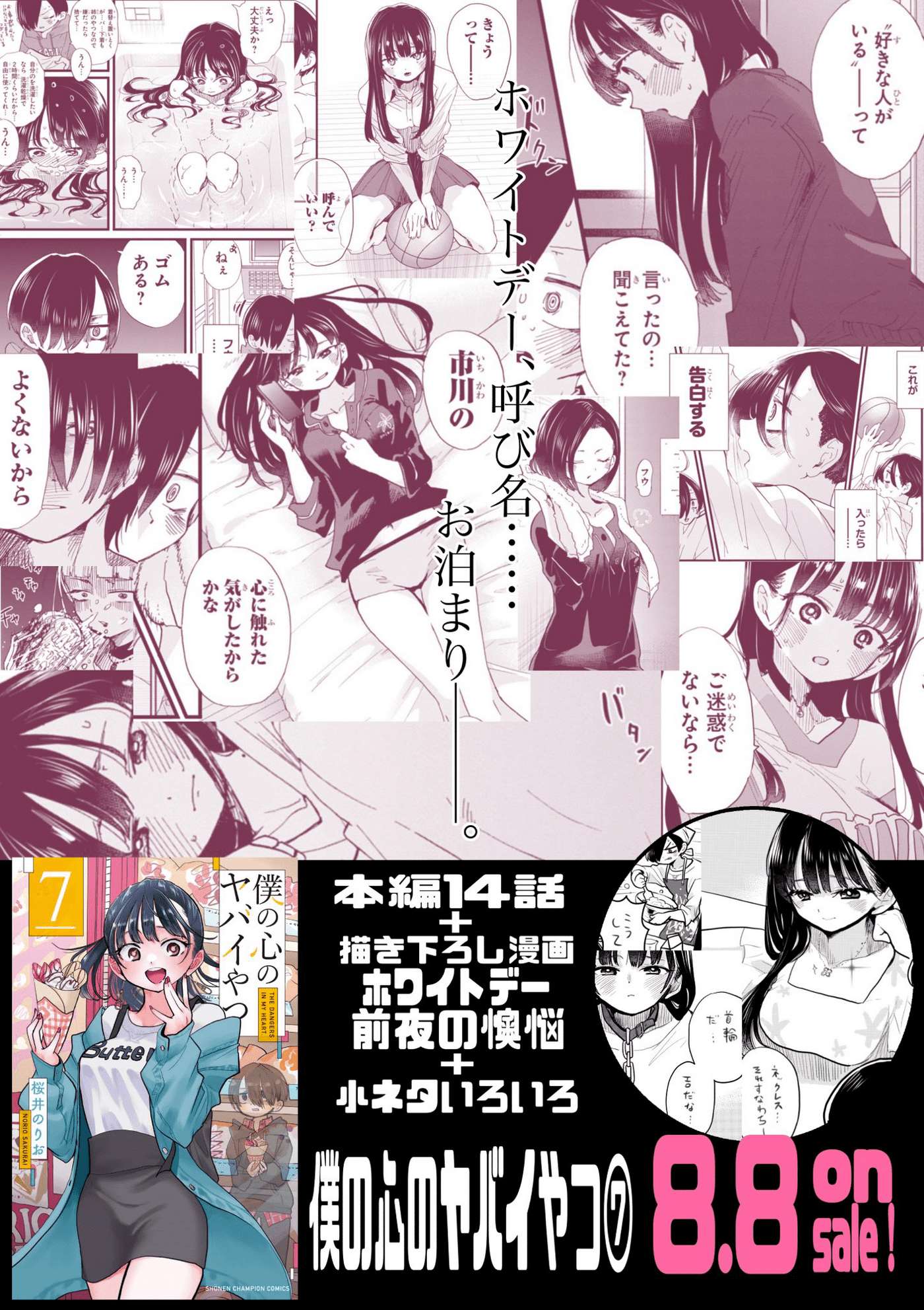 Boku No Kokoro Yabai Yatsu Chapter 101.1 - Trang 2