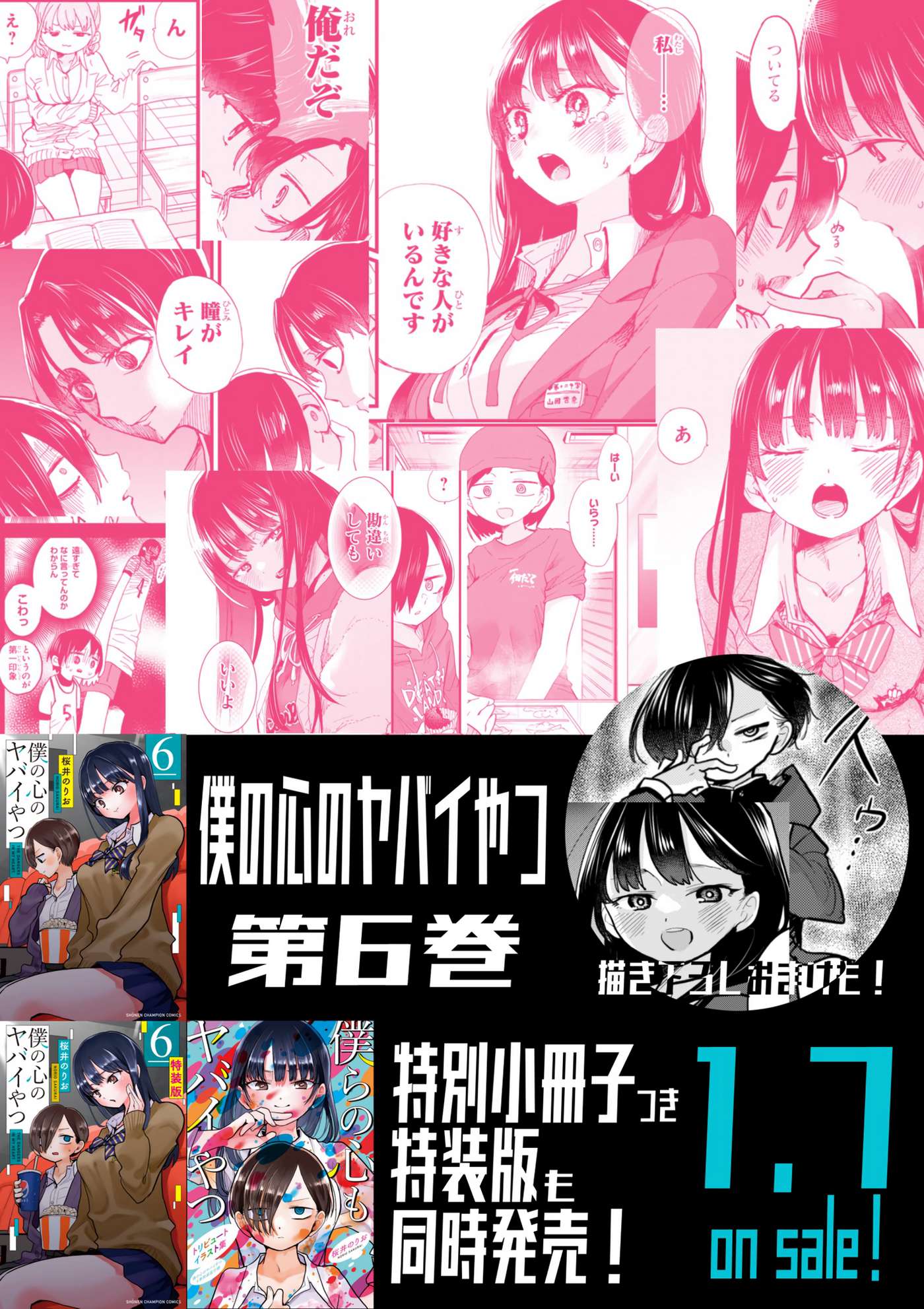 Boku No Kokoro Yabai Yatsu Chapter 87.1 - Trang 2