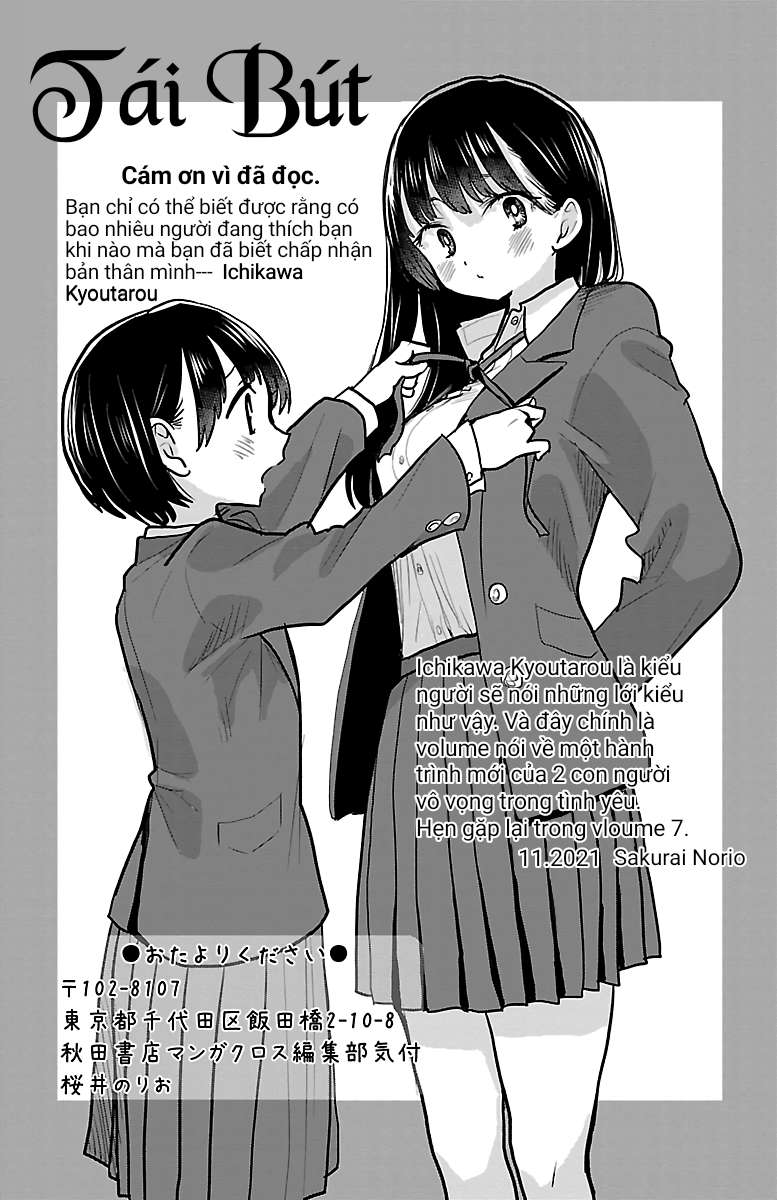 Boku No Kokoro Yabai Yatsu Chapter 85.1 - Trang 2