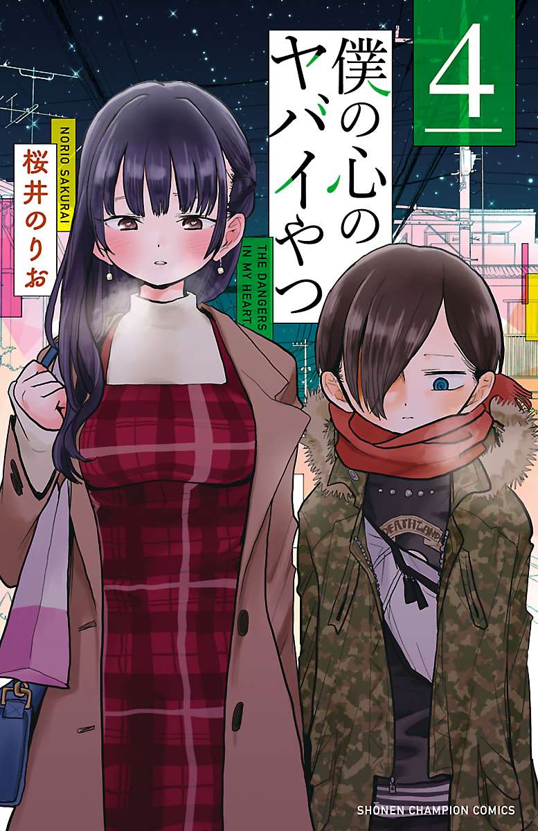 Boku No Kokoro Yabai Yatsu Chapter 47.1 - Trang 2