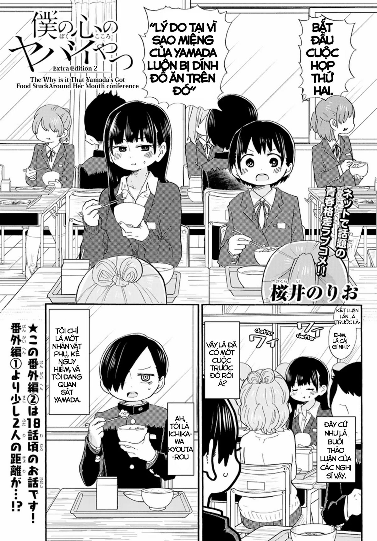 Boku No Kokoro Yabai Yatsu Chapter 19.4 - Trang 2