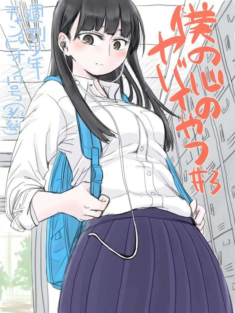 Boku No Kokoro Yabai Yatsu Chapter 3 - Trang 2