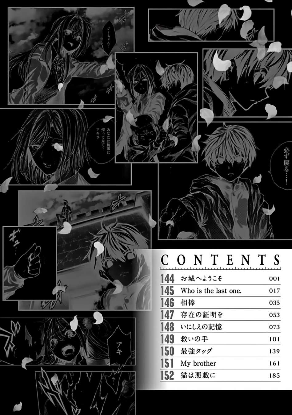 Deatte 5 Byou De Battle Chapter 144 - Trang 2