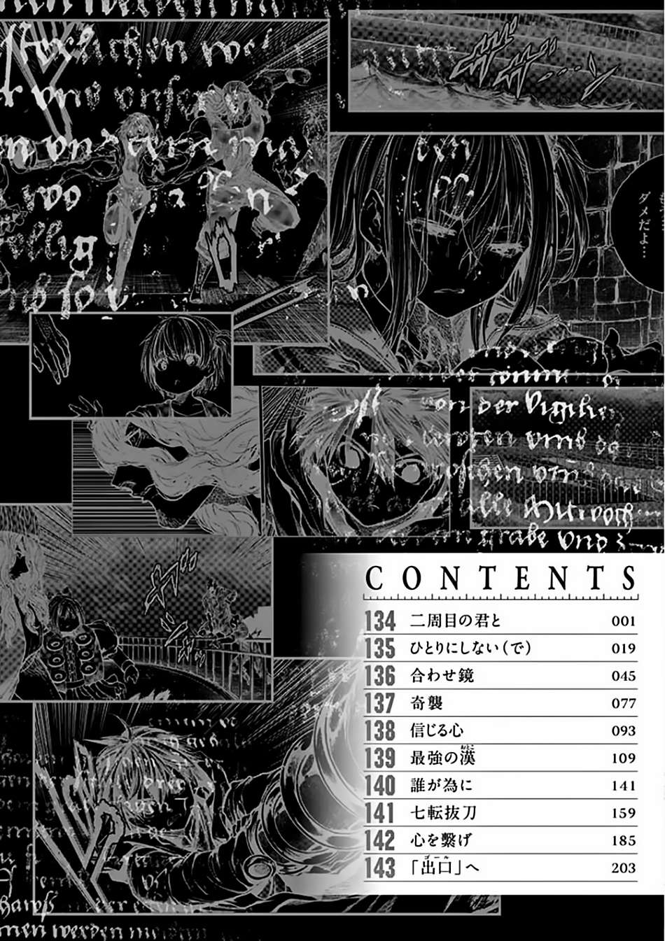 Deatte 5 Byou De Battle Chapter 134 - Trang 2