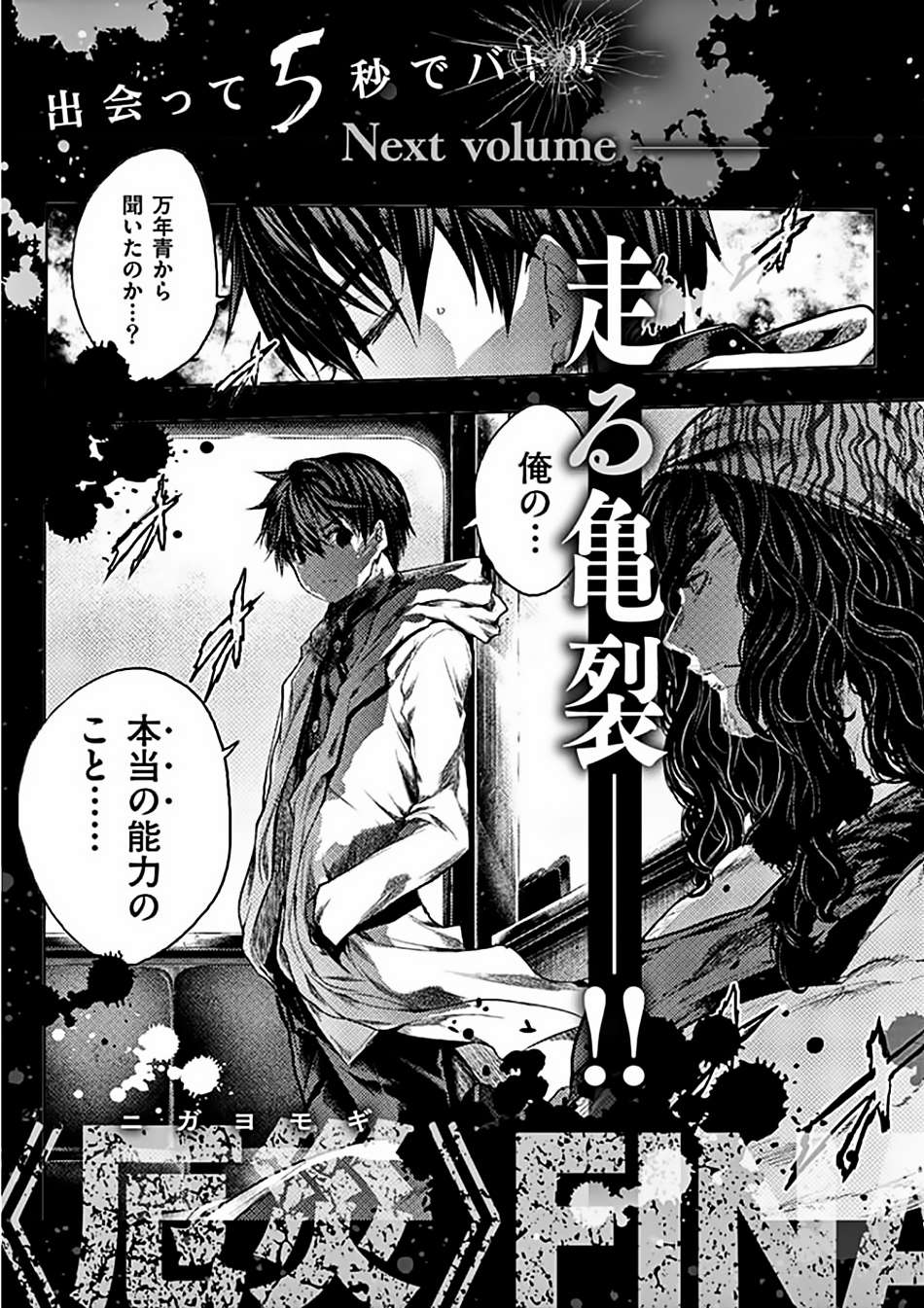 Deatte 5 Byou De Battle Chapter 133 - Trang 2