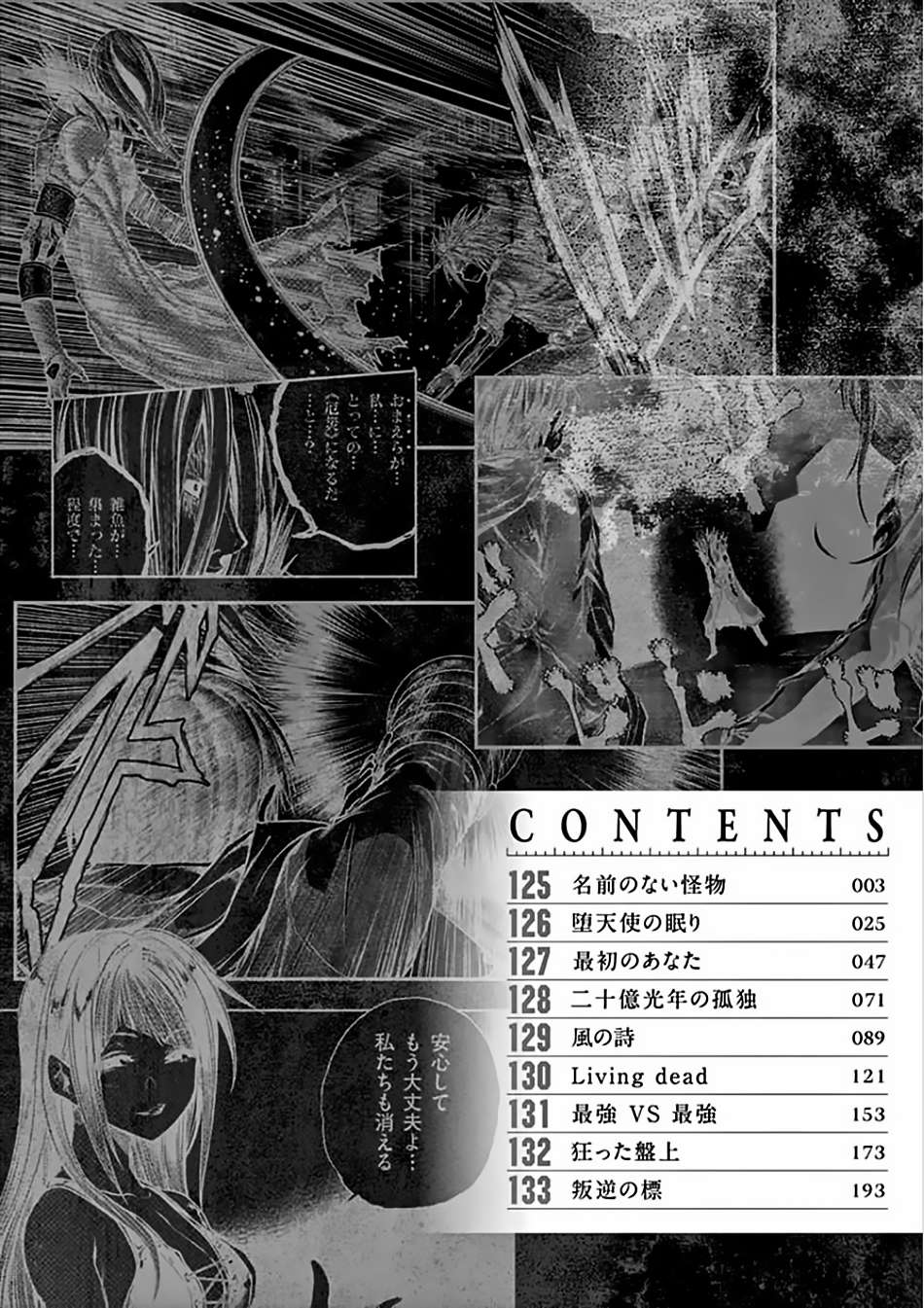 Deatte 5 Byou De Battle Chapter 125 - Trang 2